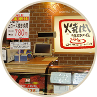 ロイヤルミートバンク 上本町店 店舗イメージ